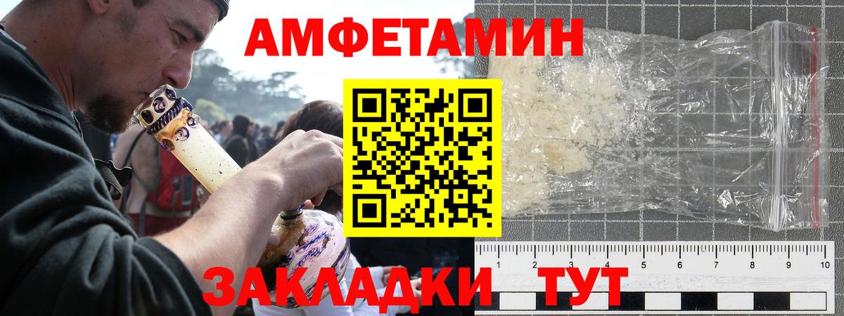АМФ  Amphetamine 98%  Amphetamine  Вход с VPN  Кинель 
