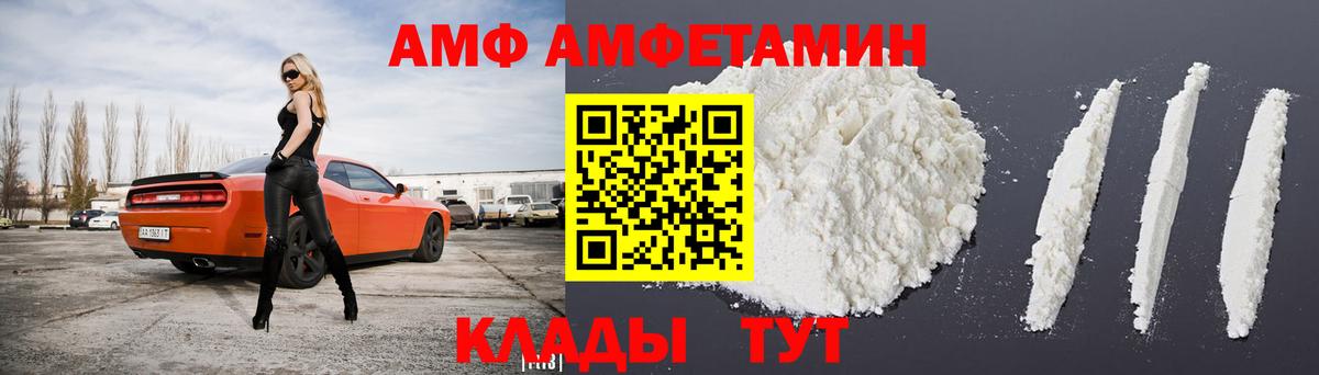 Amphetamine 97% Кинель