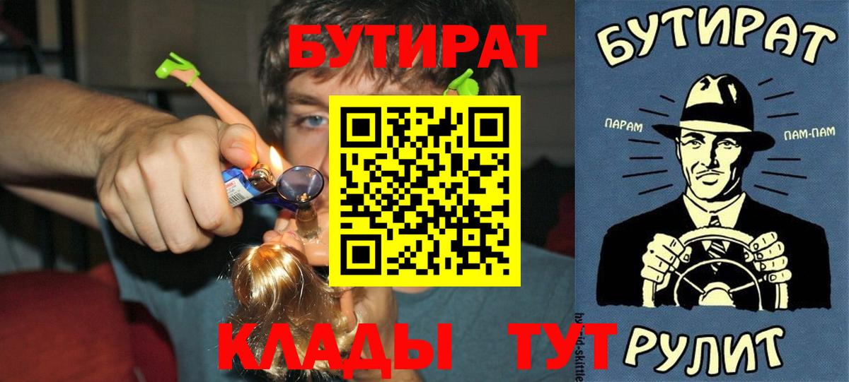Кинель  Бутират BDO  Бутират  Вход с VPN 