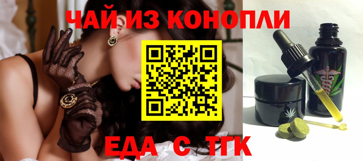 Кинель  Canna-Cookies марихуана  Вход с VPN 