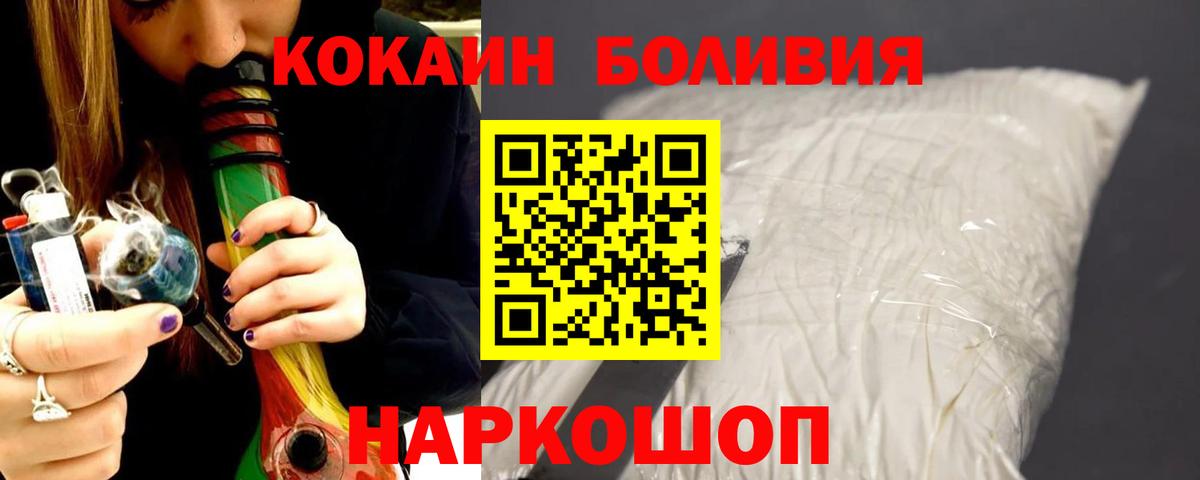 КОКАИН FishScale Кинель