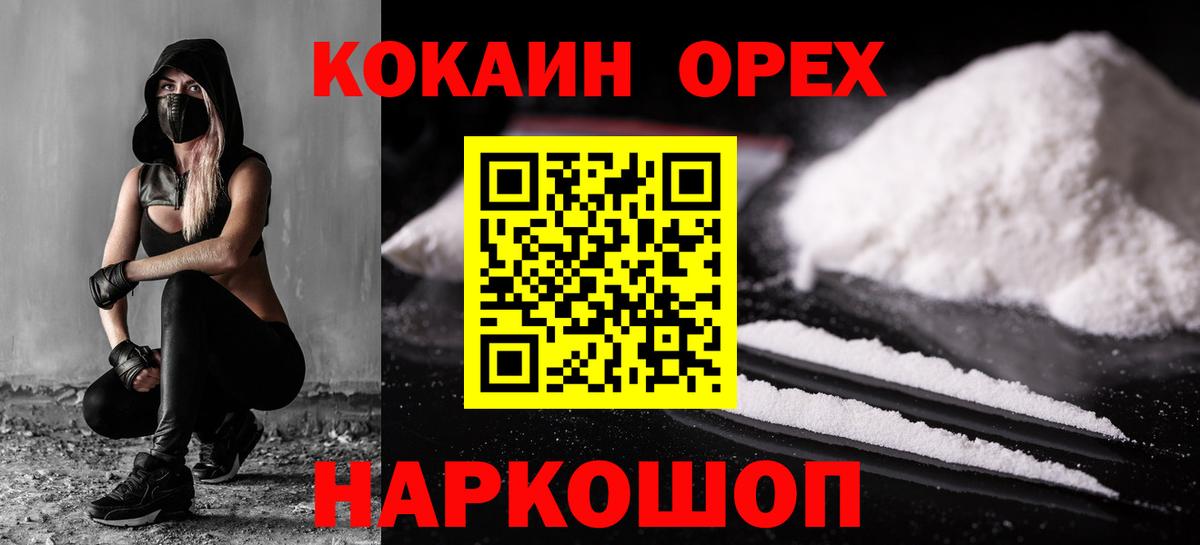 КОКАИН Fish Scale  наркота  Cocaine Columbia  Кинель  Вход с VPN 