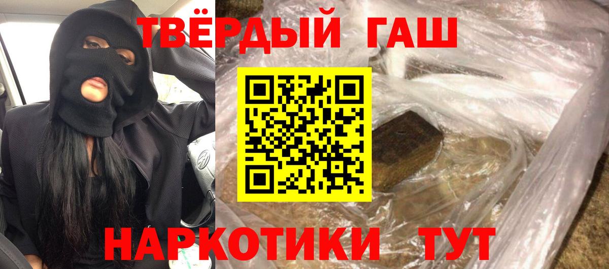 ГАШ Изолятор  наркота  Вход с VPN  Кинель  ГАШ гашик 