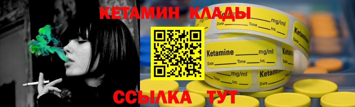 КЕТАМИН ketamine  Вход с VPN  Кинель 