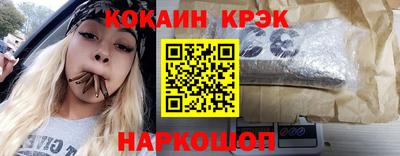 кокаин Железногорск