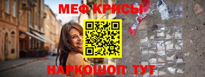 мескалин Краснодар