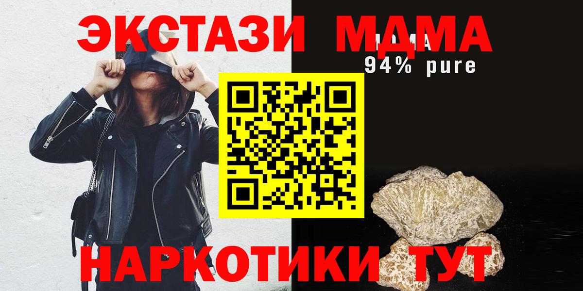 MDMA  MDMA кристаллы  МДМА Molly  Вход с VPN  Кинель 