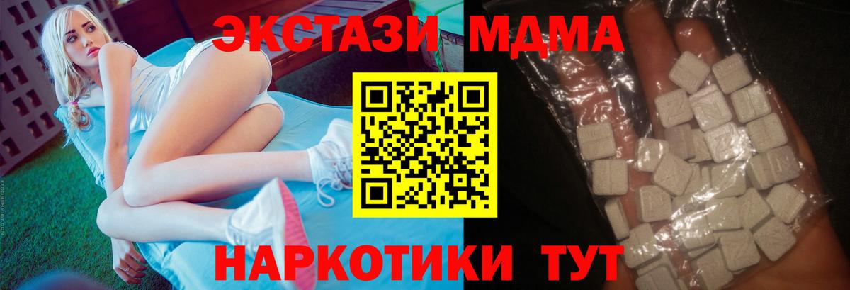 MDMA crystal Кинель