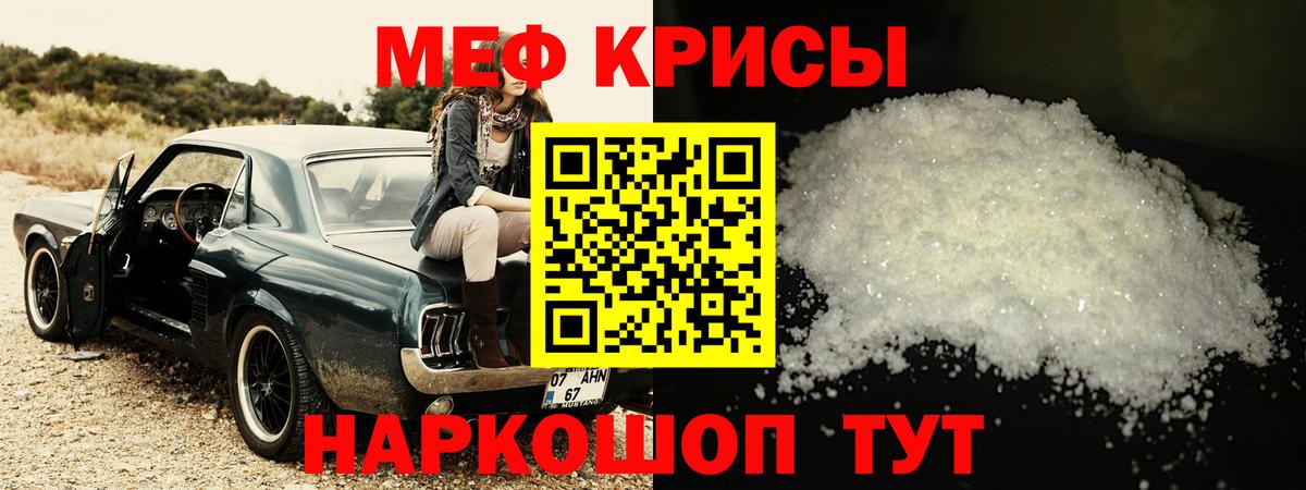 МЕФ mephedrone  Вход с VPN  Мефедрон VHQ  Кинель 