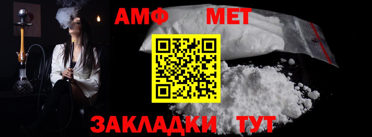МЕТАМФЕТАМИН  Метамфетамин витя  Вход с VPN  Кинель  Метамфетамин витя 