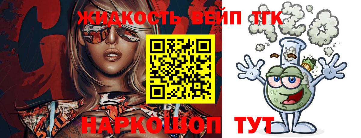 Кинель  Дистиллят ТГК вейп  Вход с VPN  Дистиллят ТГК Wax 